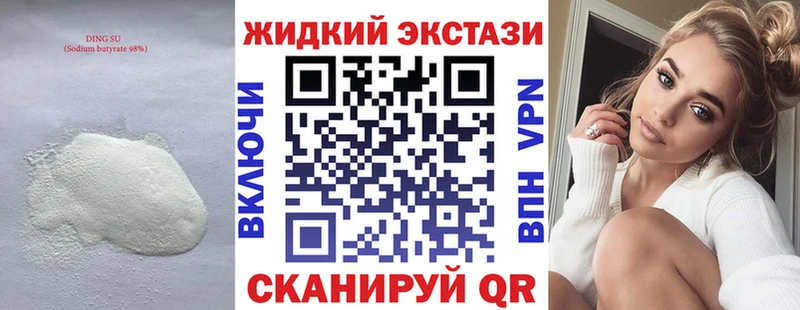 Бутират BDO 33%  Пудож 