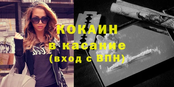 COCAINE Абаза