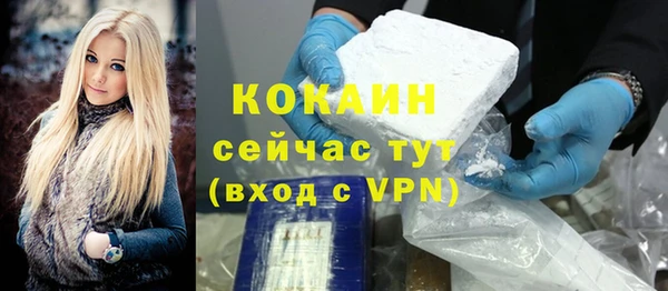 COCAINE Абаза